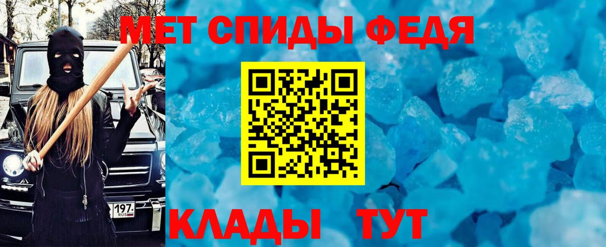 АМФЕТАМИН 97%  Вход с VPN  АМФЕТАМИН  Фрязино 