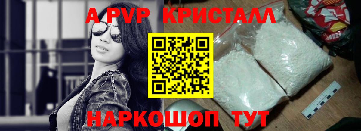 Alpha PVP VHQ Фрязино