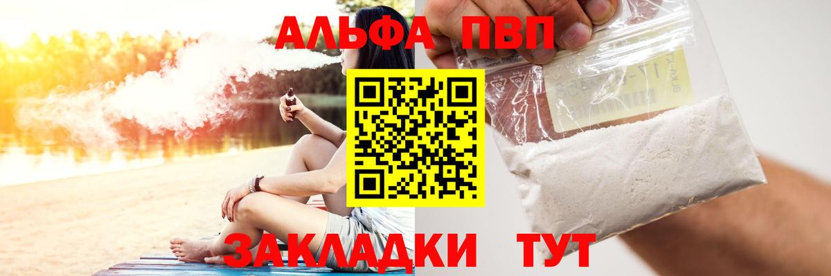 Alfa_PVP Соль  Alpha PVP мука  Вход с VPN  Фрязино 