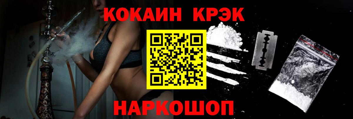 COCAIN 99%  КОКАИН Боливия  Cocaine  Вход с VPN  Фрязино 