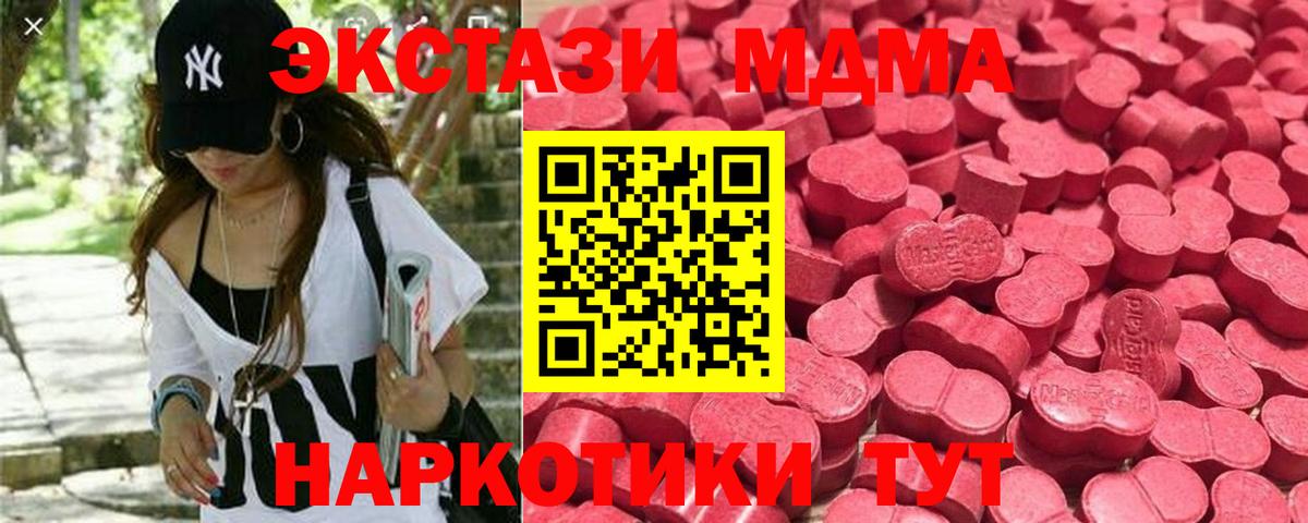 Фрязино  Ecstasy  Экстази DUBAI  Вход с VPN  ЭКСТАЗИ диски 