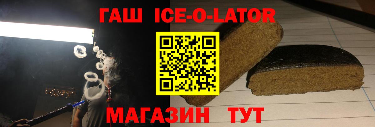 ГАШ Premium Фрязино