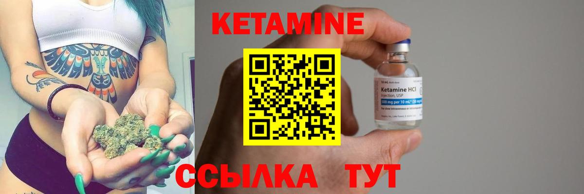 КЕТАМИН VHQ  Вход с VPN  Фрязино 