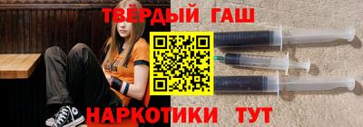 синтетический гашиш Обнинск