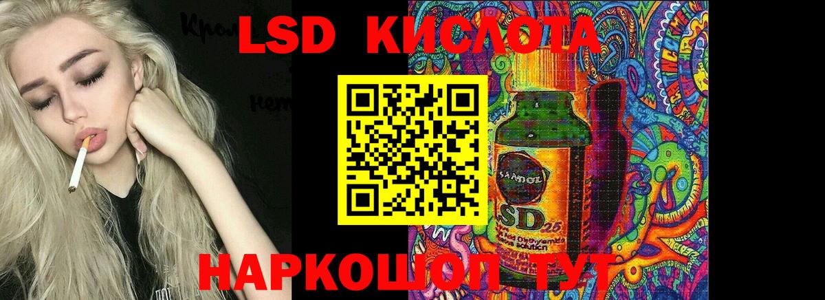 Лсд 25 экстази ecstasy Фрязино