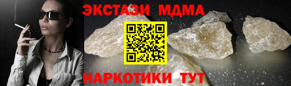 МДМА молли  МДМА Molly  Фрязино  Вход с VPN 