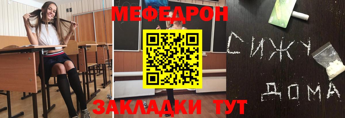 МЕФ  Вход с VPN  Фрязино  МЕФ 4 MMC  где купить наркоту  Меф мука 