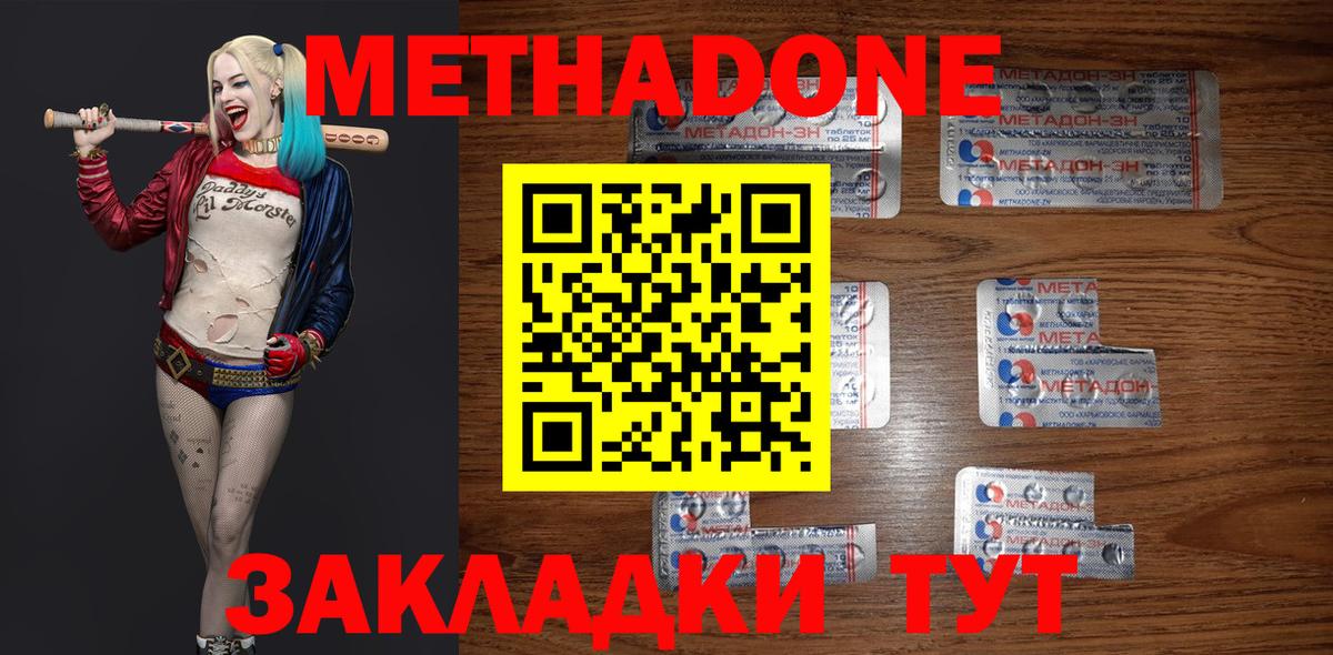 Метадон мёд  МЕТАДОН VHQ  Фрязино  Вход с VPN 