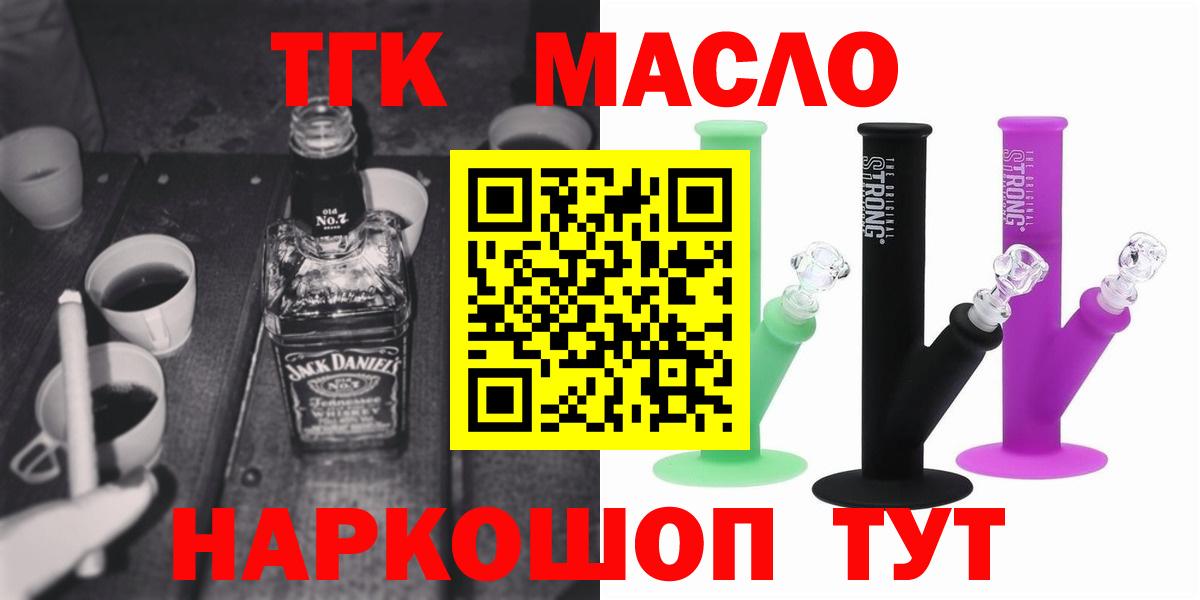 ТГК концентрат  Вход с VPN  Фрязино 