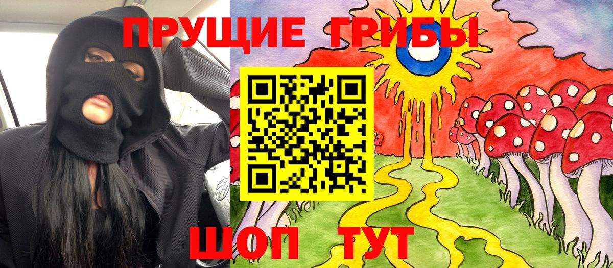 Галлюциногенные грибы ЛСД Фрязино