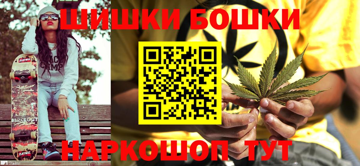 МАРИХУАНА THC 21% Фрязино